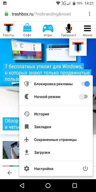 Топ-7 лучших браузеров для Android