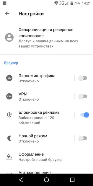 Топ-7 лучших браузеров для Android