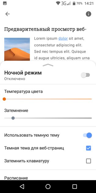 Топ-7 лучших браузеров для Android