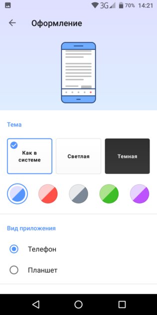 Топ-7 лучших браузеров для Android