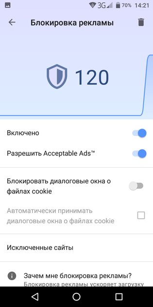 Топ-7 лучших браузеров для Android