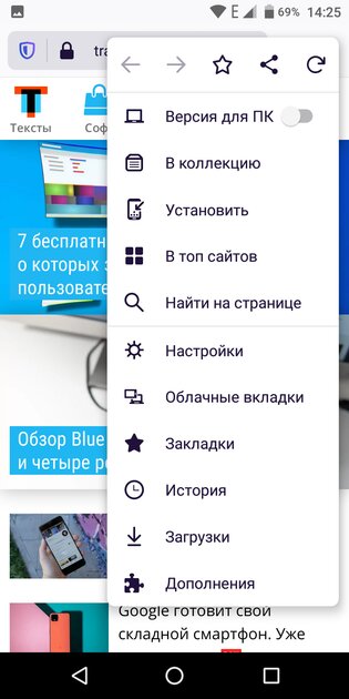 Топ-7 лучших браузеров для Android