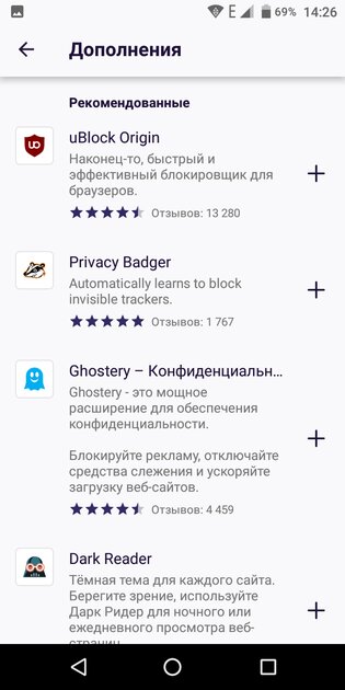 Топ-7 лучших браузеров для Android