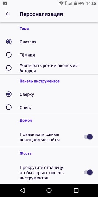 Топ-7 лучших браузеров для Android