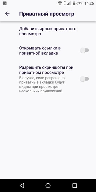 Топ-7 лучших браузеров для Android