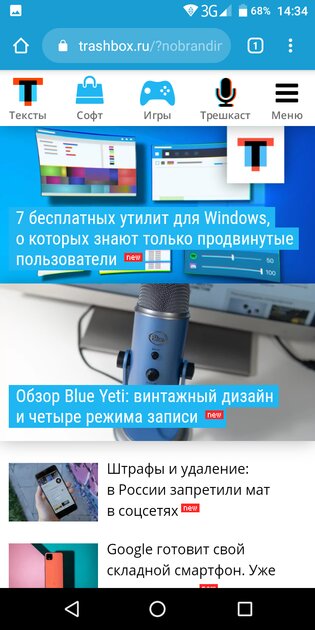 Топ-7 лучших браузеров для Android