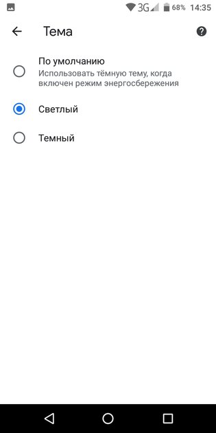 Топ-7 лучших браузеров для Android