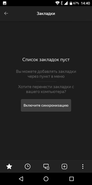 Топ-7 лучших браузеров для Android