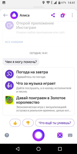 Топ-7 лучших браузеров для Android