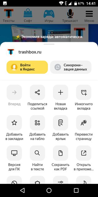 Топ-7 лучших браузеров для Android