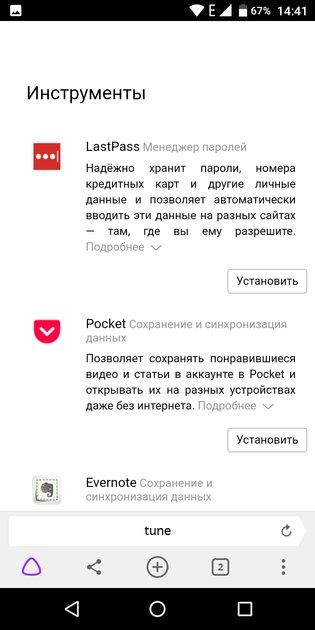 Топ-7 лучших браузеров для Android