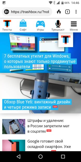 Топ-7 лучших браузеров для Android
