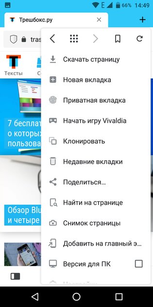 Топ-7 лучших браузеров для Android