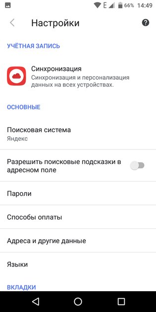 Топ-7 лучших браузеров для Android