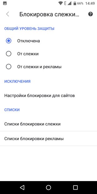 Топ-7 лучших браузеров для Android