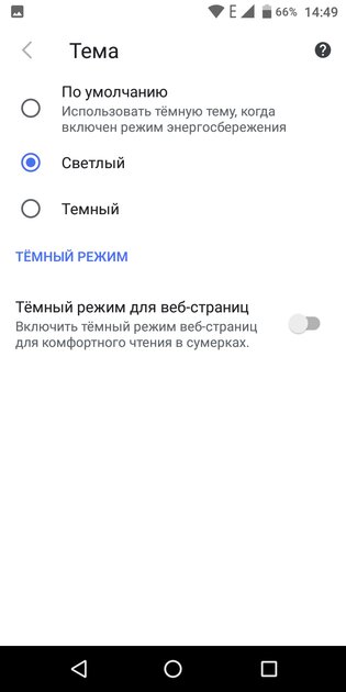Топ-7 лучших браузеров для Android