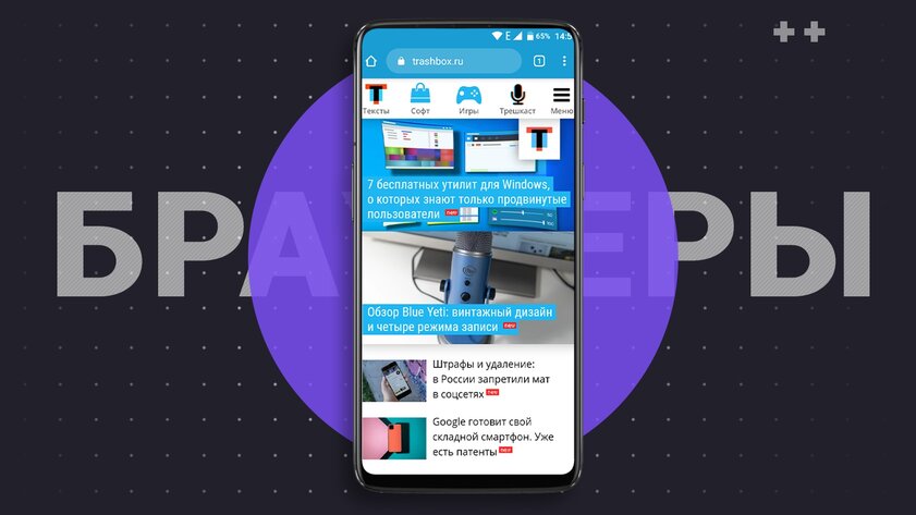 Топ-7 лучших браузеров для Android