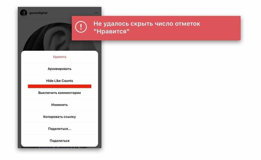 Российским пользователям Instagram* стала доступна функция скрытия лайков к постам