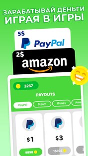 Cash'em All – зарабатывайте на новых играх 5.2.6. Скриншот 1