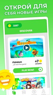 Cash'em All – зарабатывайте на новых играх 5.2.6. Скриншот 3