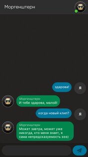 Чат с Моргенштерном - Фейк 31.0. Скриншот 3