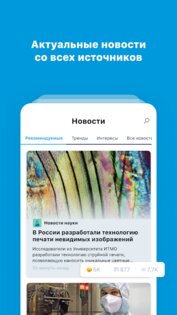 ЯRUS 2.3.4.5. Скриншот 10