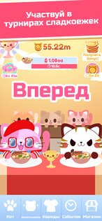 Жадный кот: кликер с котиками 1.7.1. Скриншот 3