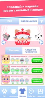 Жадный кот: кликер с котиками 1.7.1. Скриншот 4