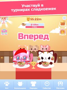 Жадный кот: кликер с котиками 1.7.1. Скриншот 8