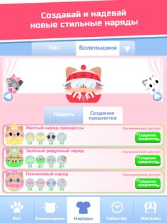 Жадный кот: кликер с котиками 1.7.1. Скриншот 9