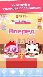 Жадный кот: кликер с котиками 1.7.1. Скриншот 13