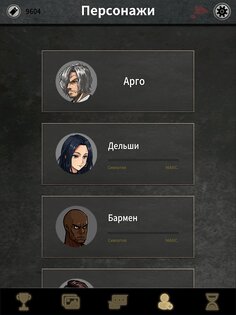 Выбор Арго – визуальная новелла 1.3.3. Скриншот 7