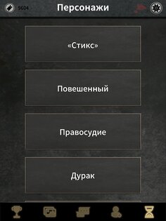 Выбор Арго – визуальная новелла 1.3.3. Скриншот 9