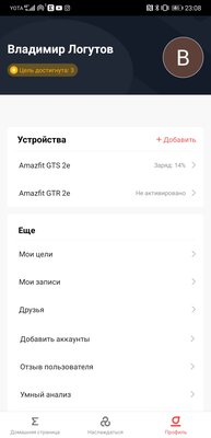 Четыре причины за и всего одна против: опыт использования Amazfit GTS 2e