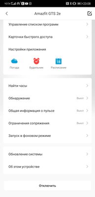 Четыре причины за и всего одна против: опыт использования Amazfit GTS 2e