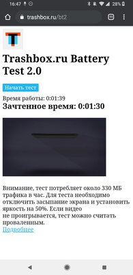 Как проверить мощность телефона: лучшие бенчмарки для Android