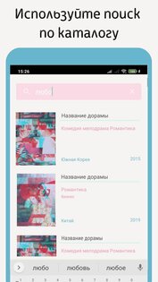 ЭГЁ – смотреть дорамы с русской озвучкой или субтитрами 1.0. Скриншот 2