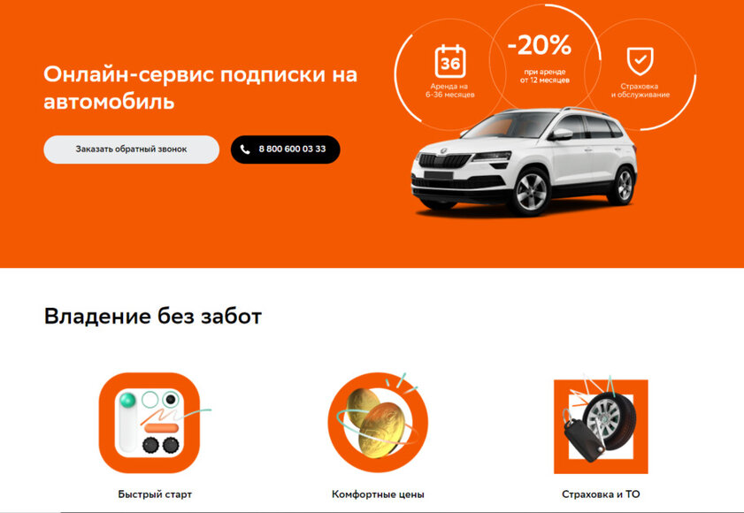 У Сбера появилась подписка на автомобили: какие машины и за сколько можно арендовать