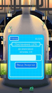 Зеленая Планета 2.1.3. Скриншот 4