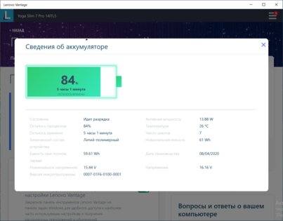 Обзор Lenovo Yoga Slim 7 Pro 14: отличный для создателей контента