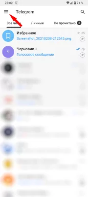 Как сохранить переписки в Telegram при смене номера