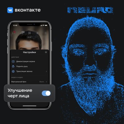 Во ВКонтакте и Одноклассниках заработало умное шумоподавление в видеозвонках