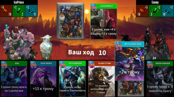 DOTA CARDS: АРХИМАГ 3.2. Скриншот 2