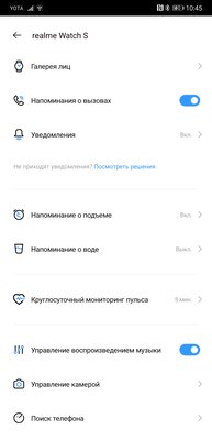 Опыт использования Realme Watch S: без недостатков не обошлось