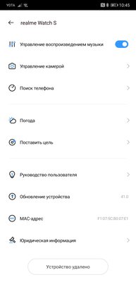 Опыт использования Realme Watch S: без недостатков не обошлось