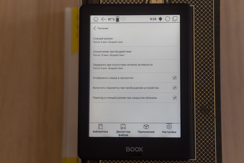 Подарок на все времена. Обзор Onyx Boox Volta 2