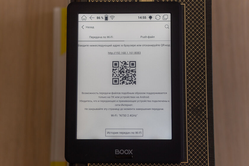 Подарок на все времена. Обзор Onyx Boox Volta 2