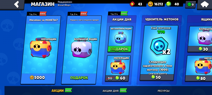 Brawl Mops 24.142. Скриншот 2