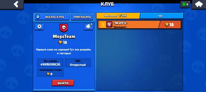 Brawl Mops 24.142. Скриншот 3