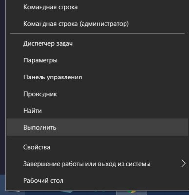 23 команды «Выполнить» в Windows, которые используют только опытные пользователи